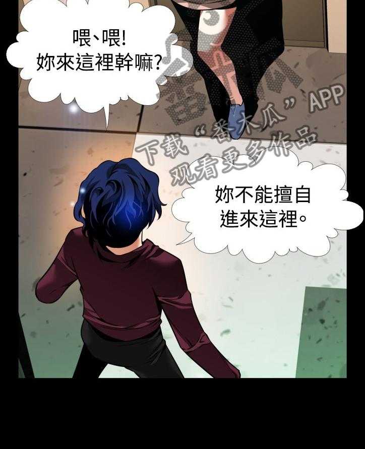 《超级作弊器》漫画最新章节第129话 129_【番外】担心免费下拉式在线观看章节第【33】张图片