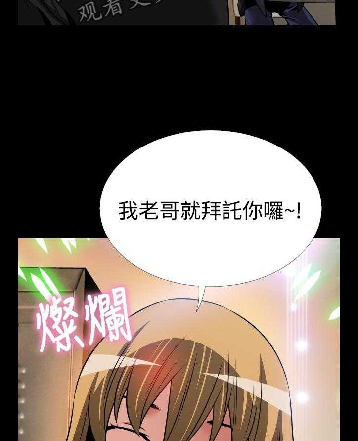 《超级作弊器》漫画最新章节第129话 129_【番外】担心免费下拉式在线观看章节第【25】张图片