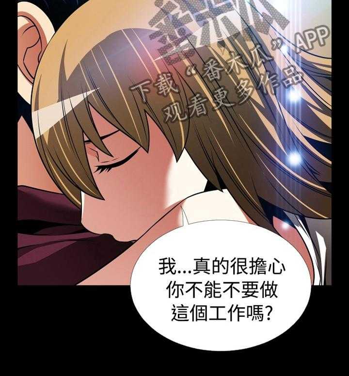 《超级作弊器》漫画最新章节第129话 129_【番外】担心免费下拉式在线观看章节第【1】张图片