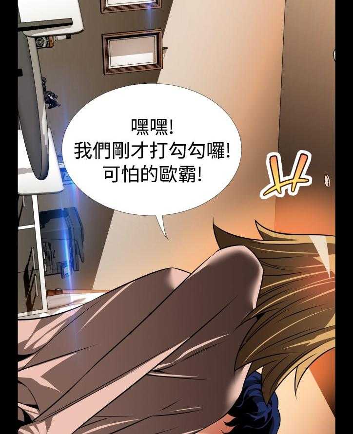 《超级作弊器》漫画最新章节第129话 129_【番外】担心免费下拉式在线观看章节第【22】张图片