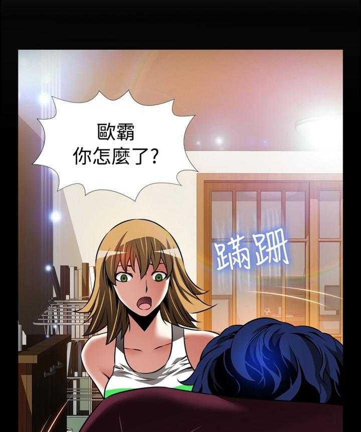 《超级作弊器》漫画最新章节第129话 129_【番外】担心免费下拉式在线观看章节第【12】张图片