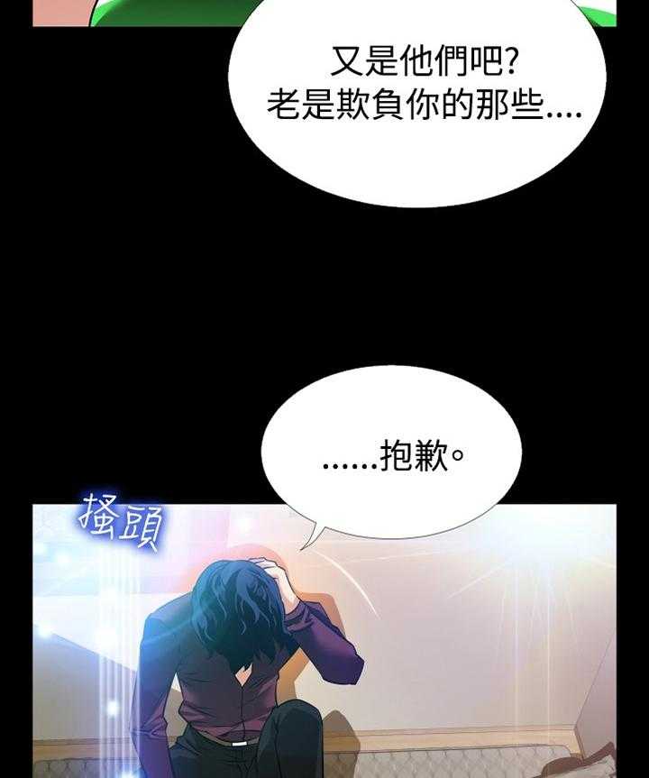 《超级作弊器》漫画最新章节第129话 129_【番外】担心免费下拉式在线观看章节第【5】张图片