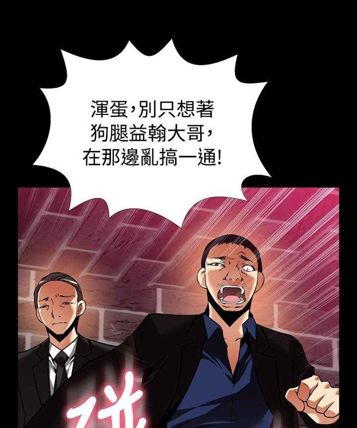 《超级作弊器》漫画最新章节第129话 129_【番外】担心免费下拉式在线观看章节第【18】张图片