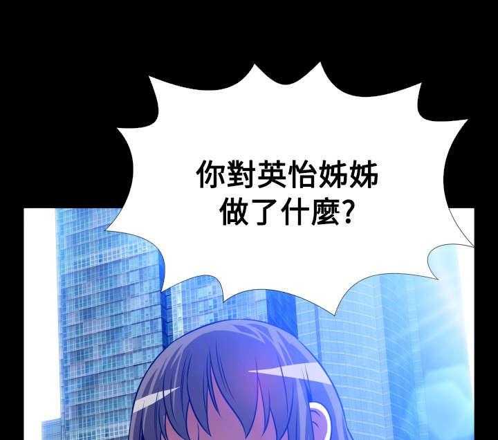 《超级作弊器》漫画最新章节第128话 128_【完结】相遇免费下拉式在线观看章节第【33】张图片