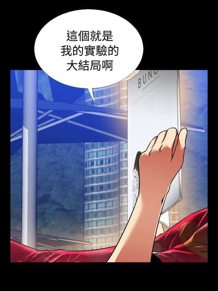 《超级作弊器》漫画最新章节第128话 128_【完结】相遇免费下拉式在线观看章节第【5】张图片