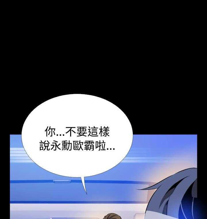 《超级作弊器》漫画最新章节第127话 127_六年后免费下拉式在线观看章节第【31】张图片