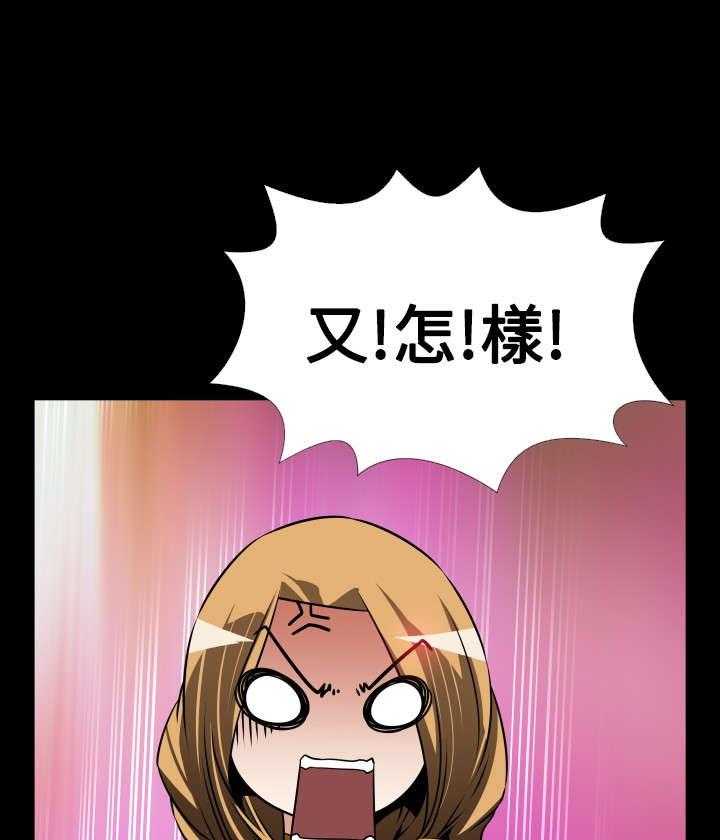 《超级作弊器》漫画最新章节第126话 126_记忆清除下免费下拉式在线观看章节第【41】张图片