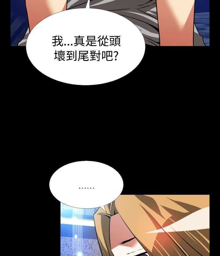 《超级作弊器》漫画最新章节第126话 126_记忆清除下免费下拉式在线观看章节第【47】张图片