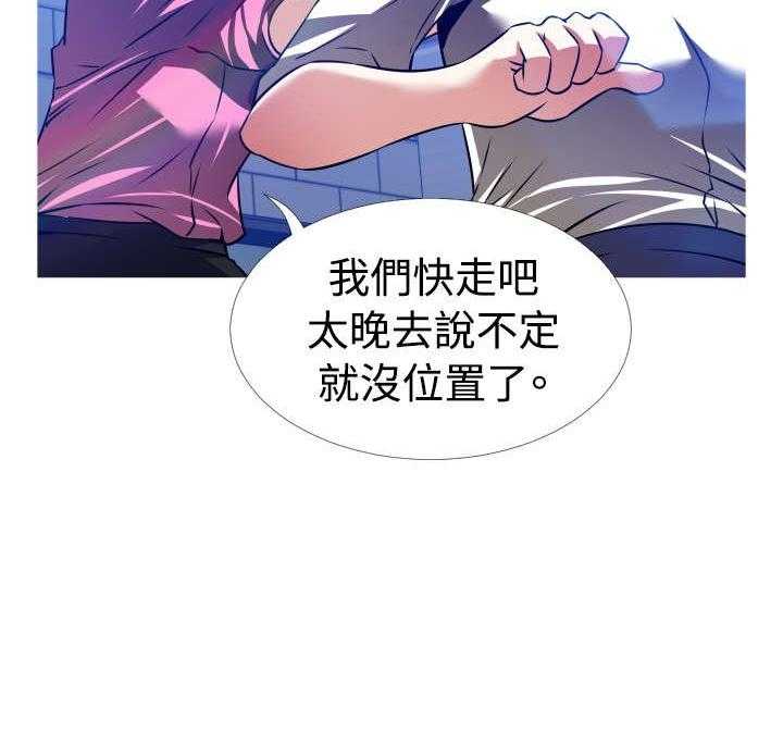 《超级作弊器》漫画最新章节第126话 126_记忆清除下免费下拉式在线观看章节第【12】张图片