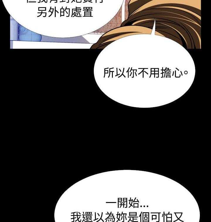 《超级作弊器》漫画最新章节第126话 126_记忆清除下免费下拉式在线观看章节第【55】张图片