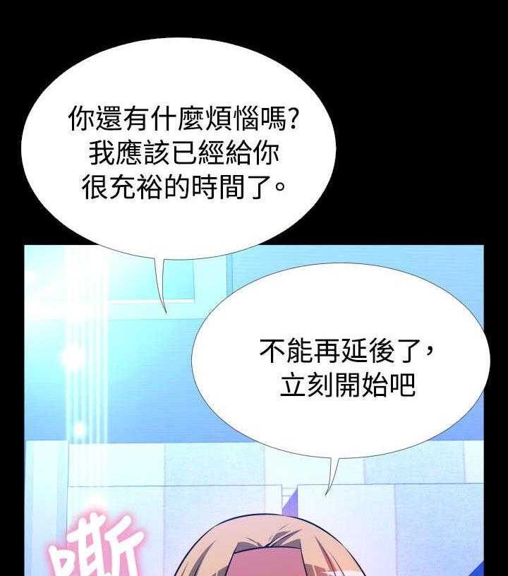 《超级作弊器》漫画最新章节第125话 125_记忆清除上免费下拉式在线观看章节第【14】张图片