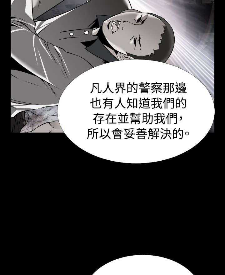 《超级作弊器》漫画最新章节第125话 125_记忆清除上免费下拉式在线观看章节第【2】张图片