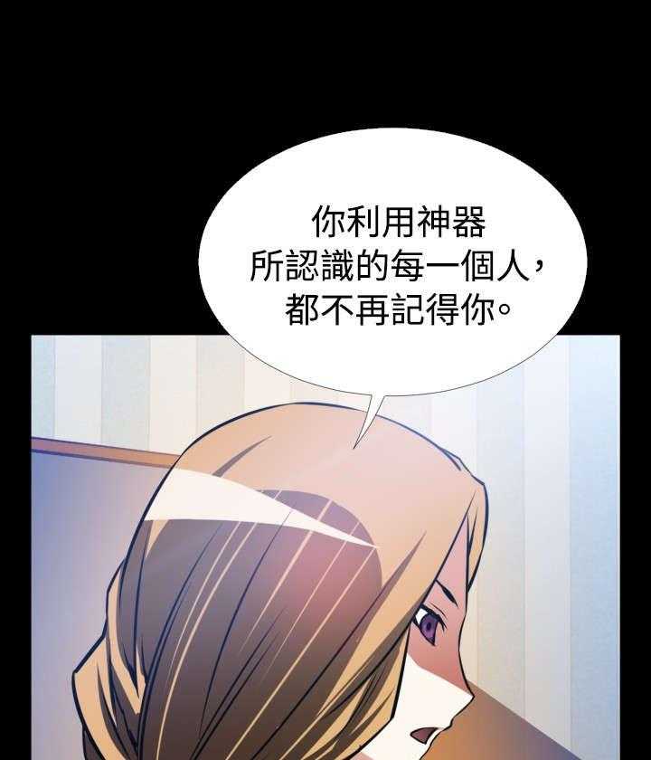 《超级作弊器》漫画最新章节第125话 125_记忆清除上免费下拉式在线观看章节第【20】张图片