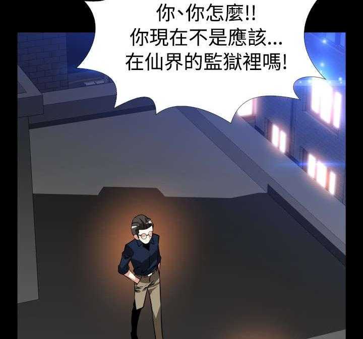 《超级作弊器》漫画最新章节第124话 124_一次实验免费下拉式在线观看章节第【36】张图片