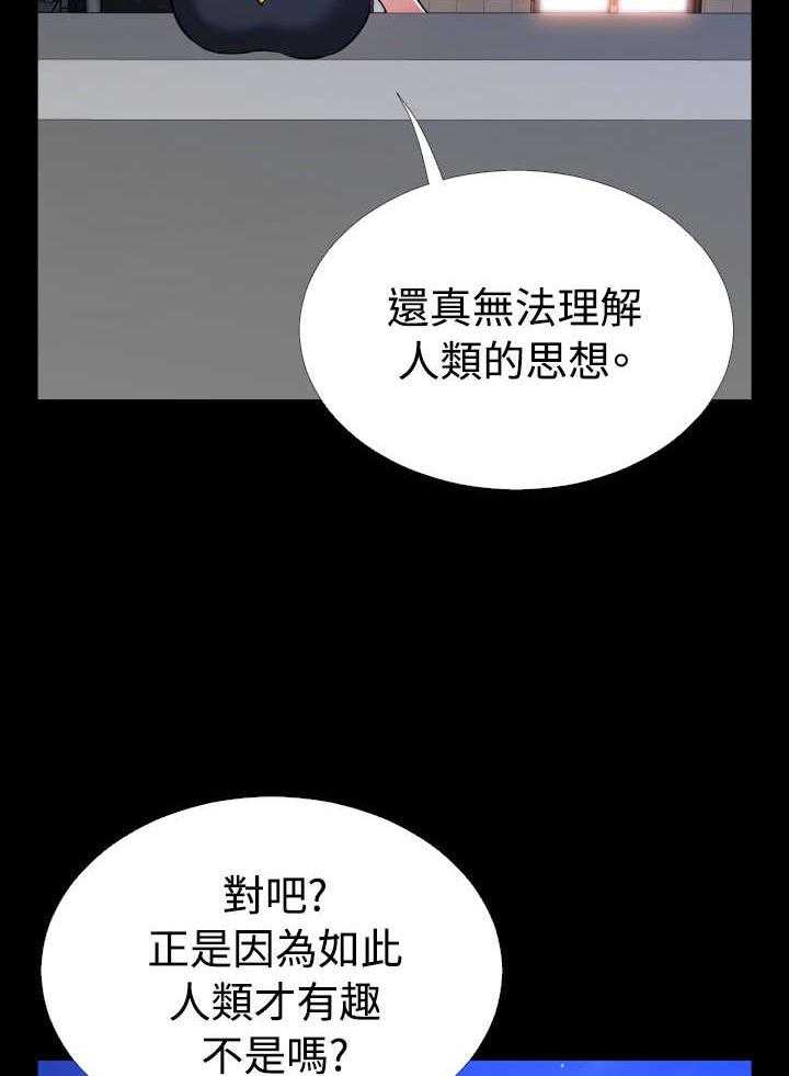 《超级作弊器》漫画最新章节第124话 124_一次实验免费下拉式在线观看章节第【40】张图片