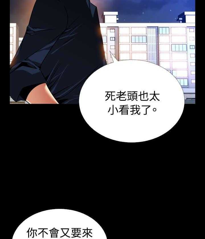 《超级作弊器》漫画最新章节第124话 124_一次实验免费下拉式在线观看章节第【33】张图片