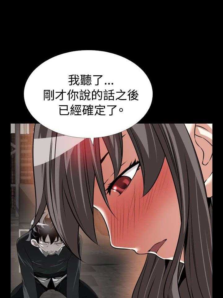 《超级作弊器》漫画最新章节第123话 123_最后免费下拉式在线观看章节第【16】张图片