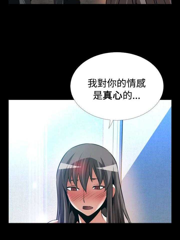 《超级作弊器》漫画最新章节第123话 123_最后免费下拉式在线观看章节第【15】张图片