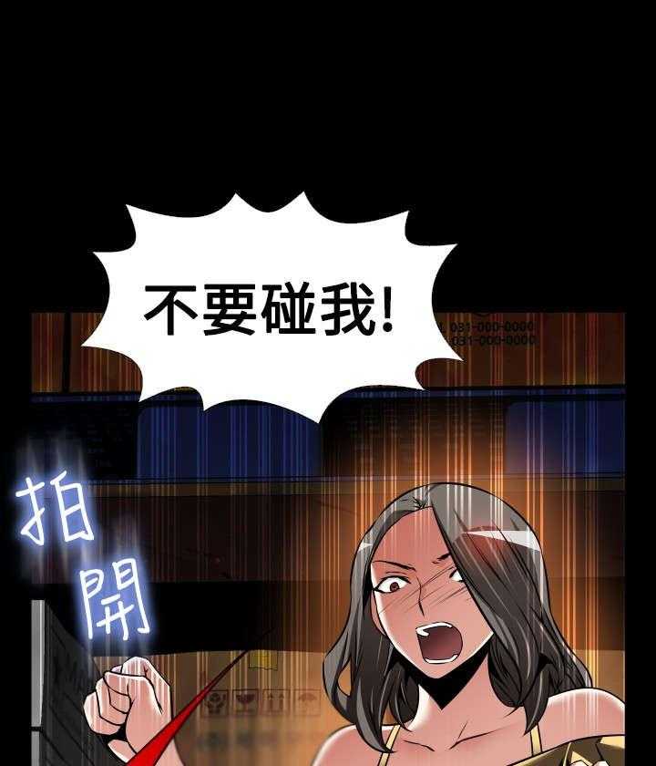 《超级作弊器》漫画最新章节第122话 122_自私的人免费下拉式在线观看章节第【33】张图片