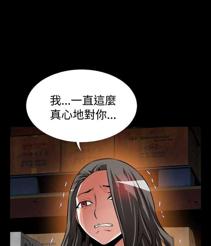 《超级作弊器》漫画最新章节第122话 122_自私的人免费下拉式在线观看章节第【53】张图片