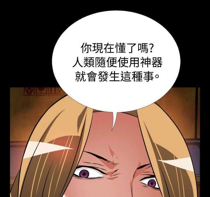 《超级作弊器》漫画最新章节第122话 122_自私的人免费下拉式在线观看章节第【20】张图片