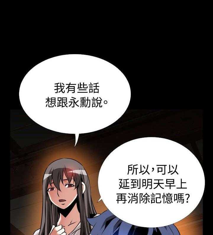 《超级作弊器》漫画最新章节第122话 122_自私的人免费下拉式在线观看章节第【8】张图片