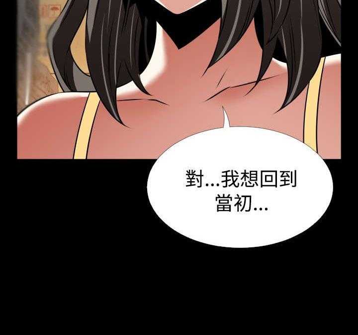 《超级作弊器》漫画最新章节第122话 122_自私的人免费下拉式在线观看章节第【29】张图片