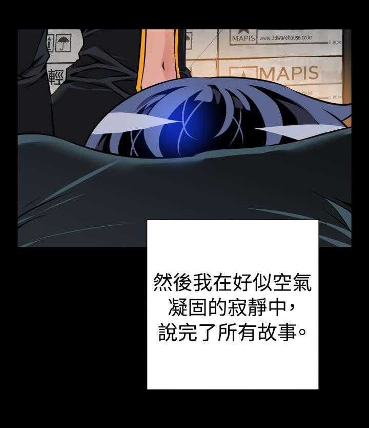 《超级作弊器》漫画最新章节第122话 122_自私的人免费下拉式在线观看章节第【77】张图片