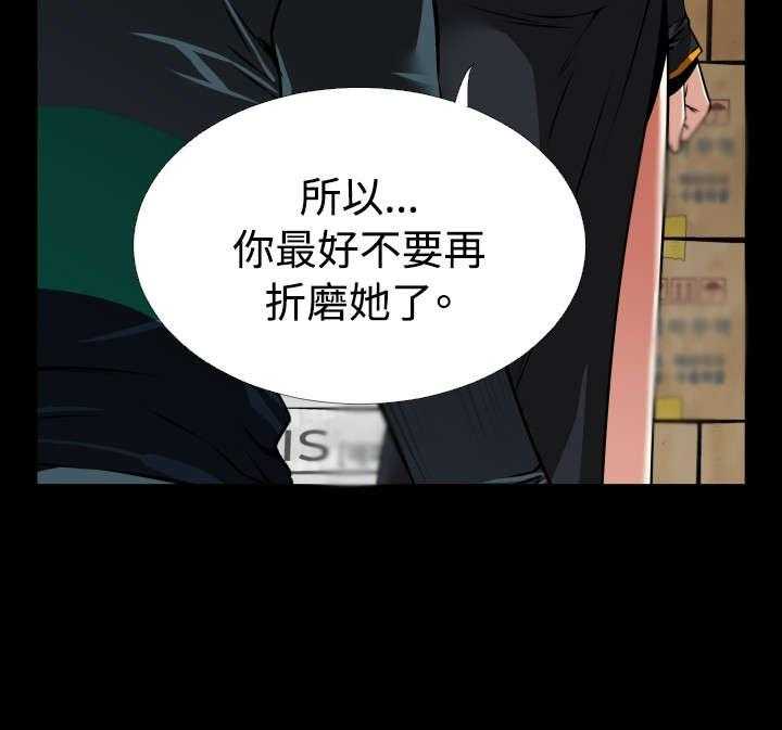 《超级作弊器》漫画最新章节第122话 122_自私的人免费下拉式在线观看章节第【21】张图片