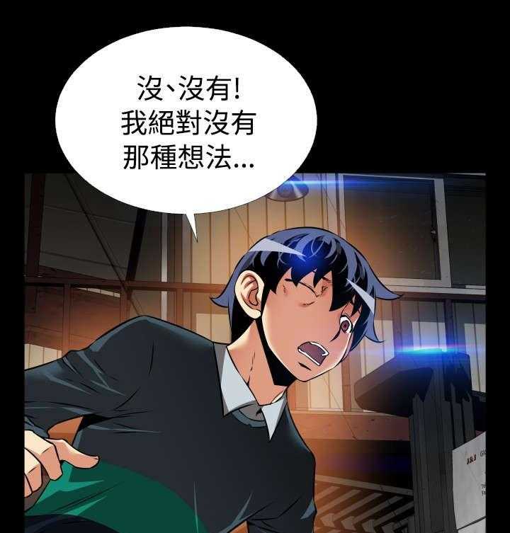 《超级作弊器》漫画最新章节第122话 122_自私的人免费下拉式在线观看章节第【48】张图片