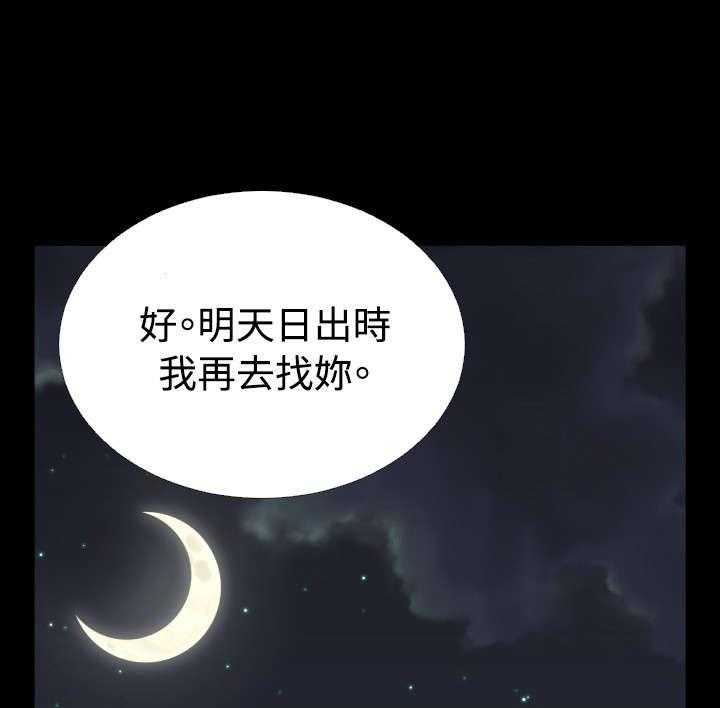 《超级作弊器》漫画最新章节第122话 122_自私的人免费下拉式在线观看章节第【3】张图片