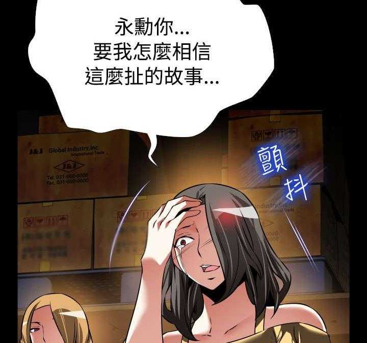 《超级作弊器》漫画最新章节第122话 122_自私的人免费下拉式在线观看章节第【70】张图片