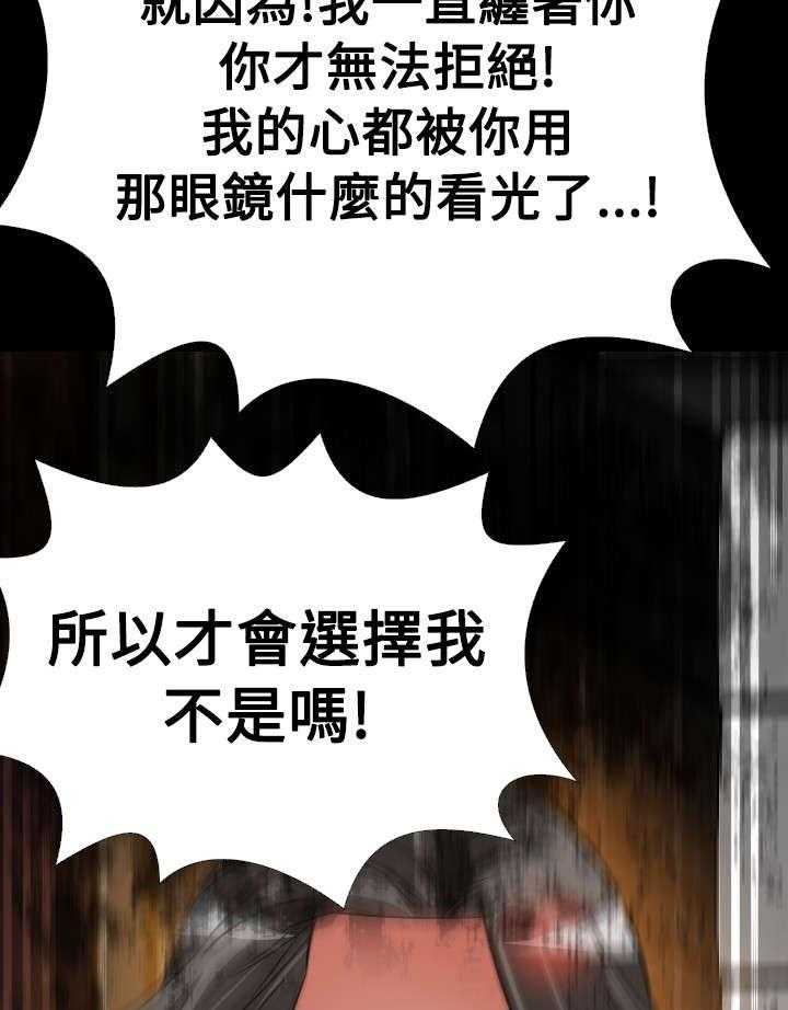 《超级作弊器》漫画最新章节第122话 122_自私的人免费下拉式在线观看章节第【56】张图片