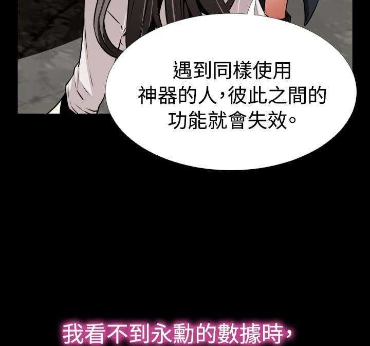 《超级作弊器》漫画最新章节第121话 121_欺骗免费下拉式在线观看章节第【19】张图片