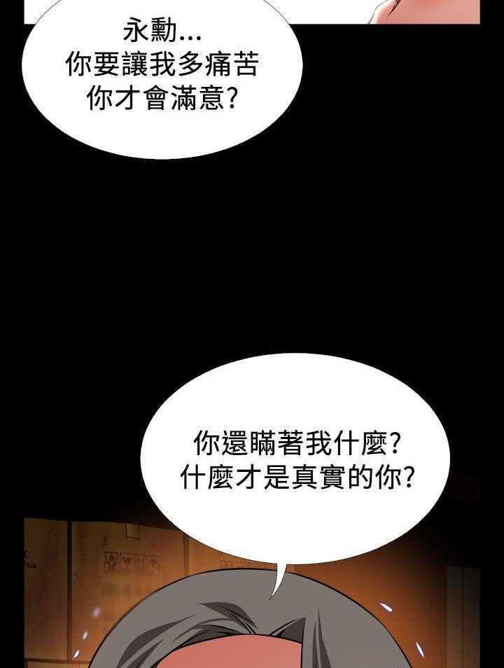 《超级作弊器》漫画最新章节第121话 121_欺骗免费下拉式在线观看章节第【9】张图片