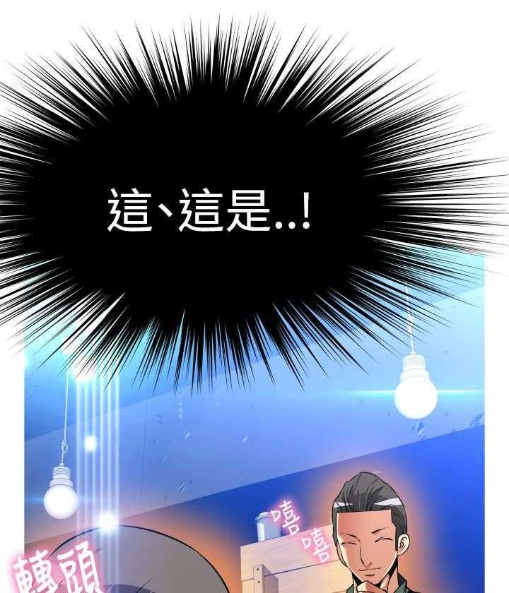 《超级作弊器》漫画最新章节第121话 121_欺骗免费下拉式在线观看章节第【40】张图片