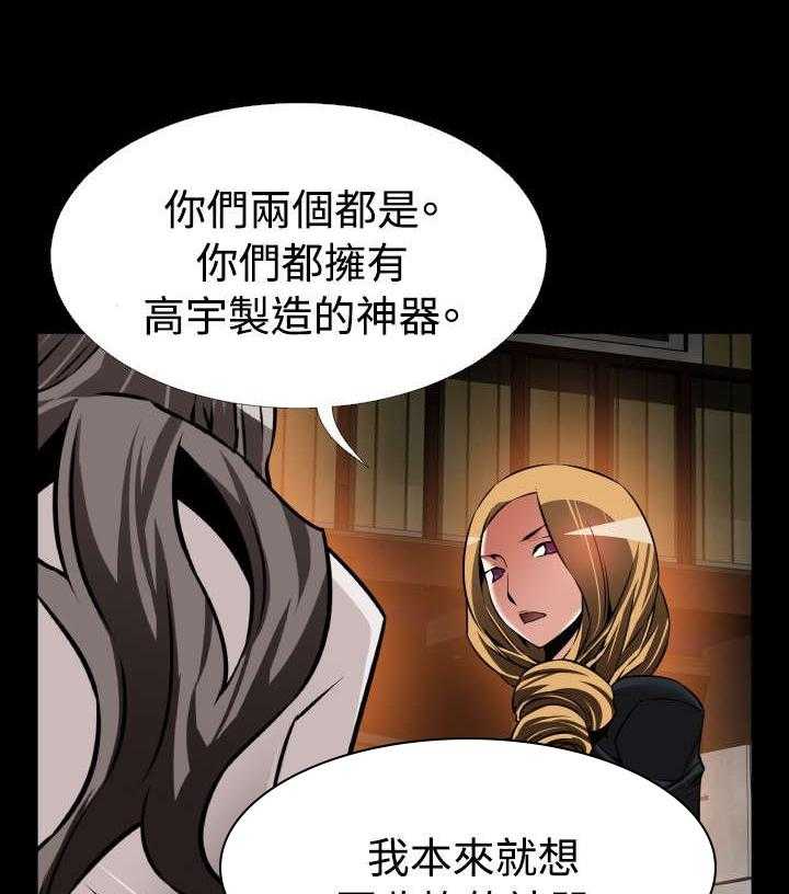 《超级作弊器》漫画最新章节第121话 121_欺骗免费下拉式在线观看章节第【23】张图片