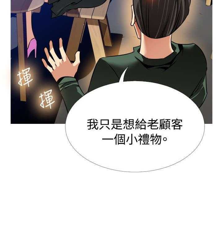 《超级作弊器》漫画最新章节第121话 121_欺骗免费下拉式在线观看章节第【60】张图片