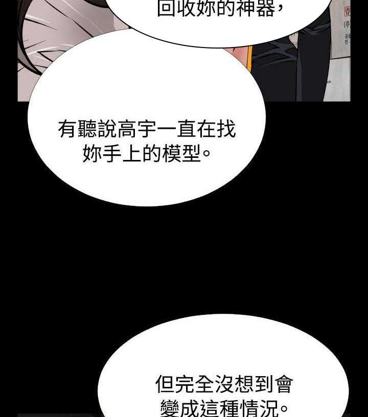 《超级作弊器》漫画最新章节第121话 121_欺骗免费下拉式在线观看章节第【22】张图片