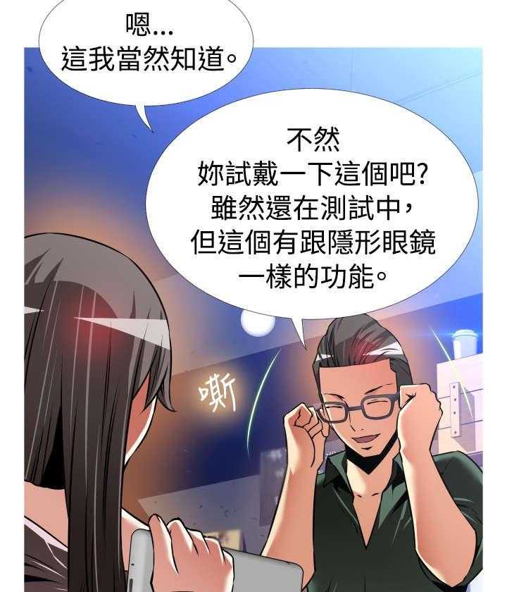 《超级作弊器》漫画最新章节第121话 121_欺骗免费下拉式在线观看章节第【57】张图片