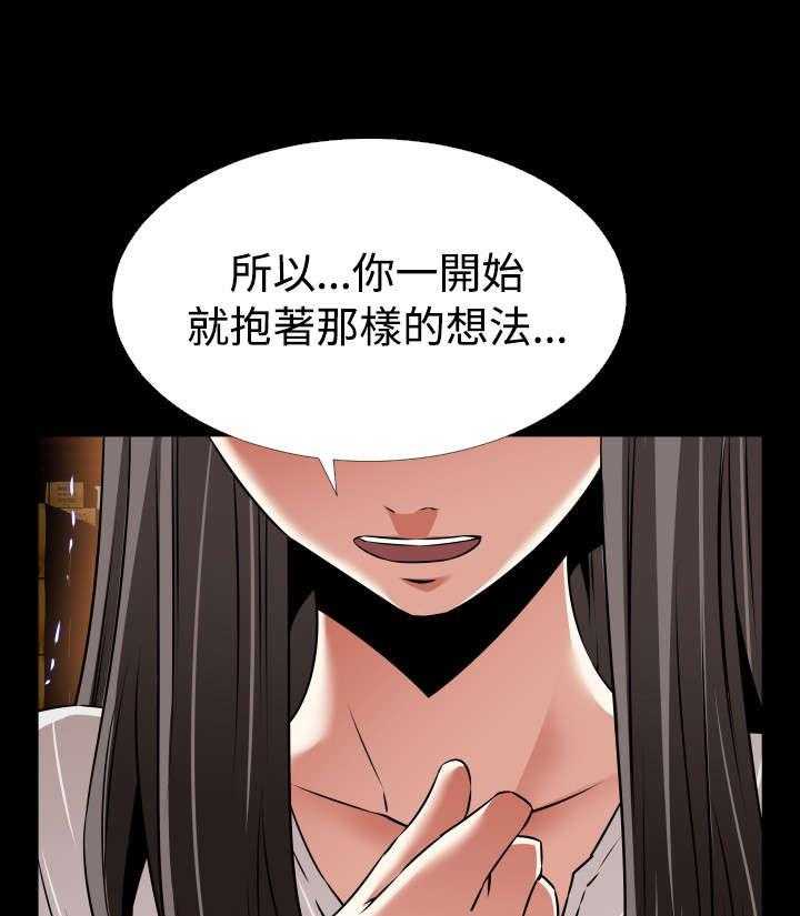 《超级作弊器》漫画最新章节第121话 121_欺骗免费下拉式在线观看章节第【16】张图片