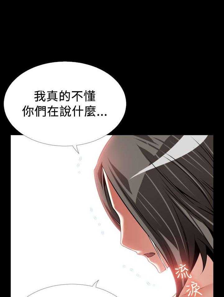 《超级作弊器》漫画最新章节第121话 121_欺骗免费下拉式在线观看章节第【10】张图片