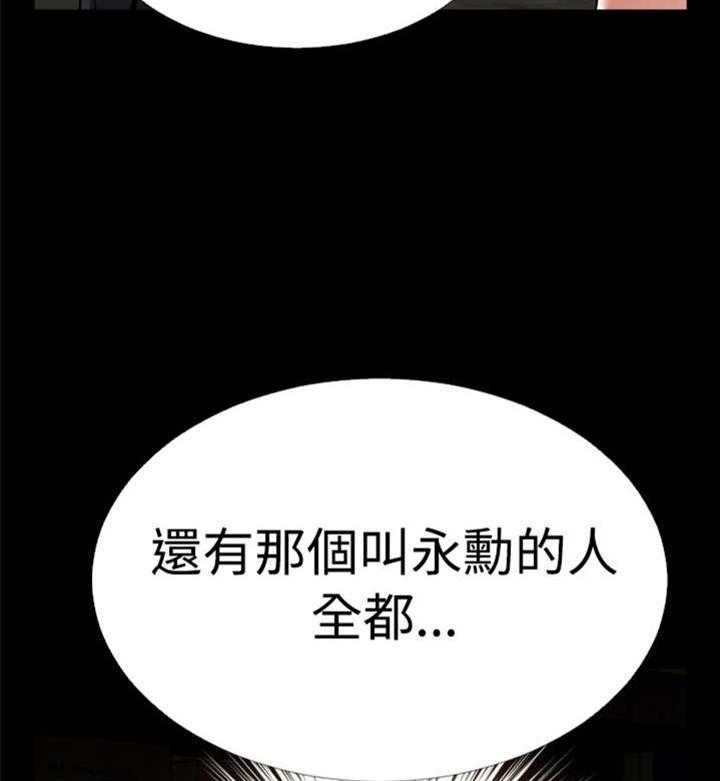 《超级作弊器》漫画最新章节第120话 120_残酷的代价免费下拉式在线观看章节第【16】张图片