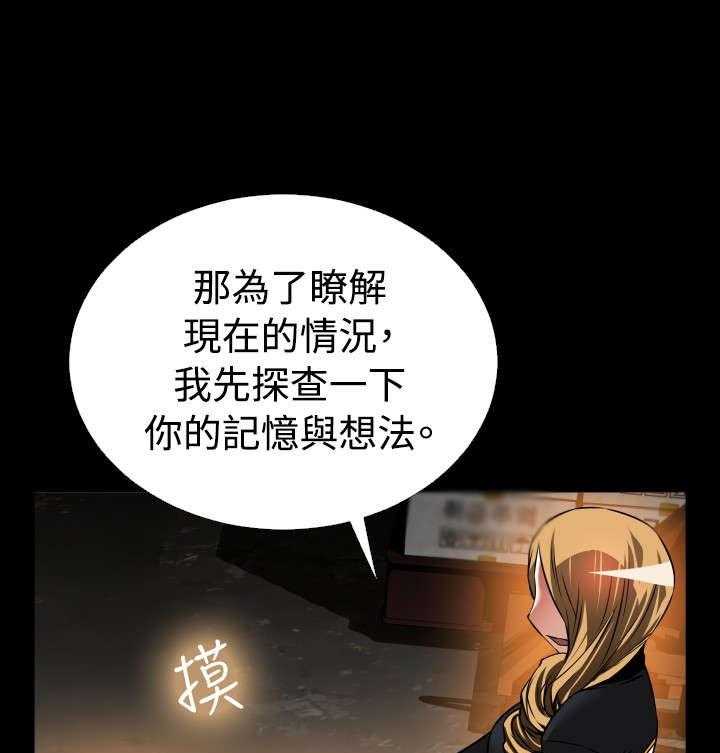 《超级作弊器》漫画最新章节第120话 120_残酷的代价免费下拉式在线观看章节第【53】张图片