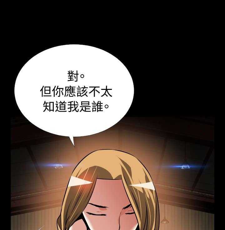 《超级作弊器》漫画最新章节第119话 119_降临免费下拉式在线观看章节第【20】张图片