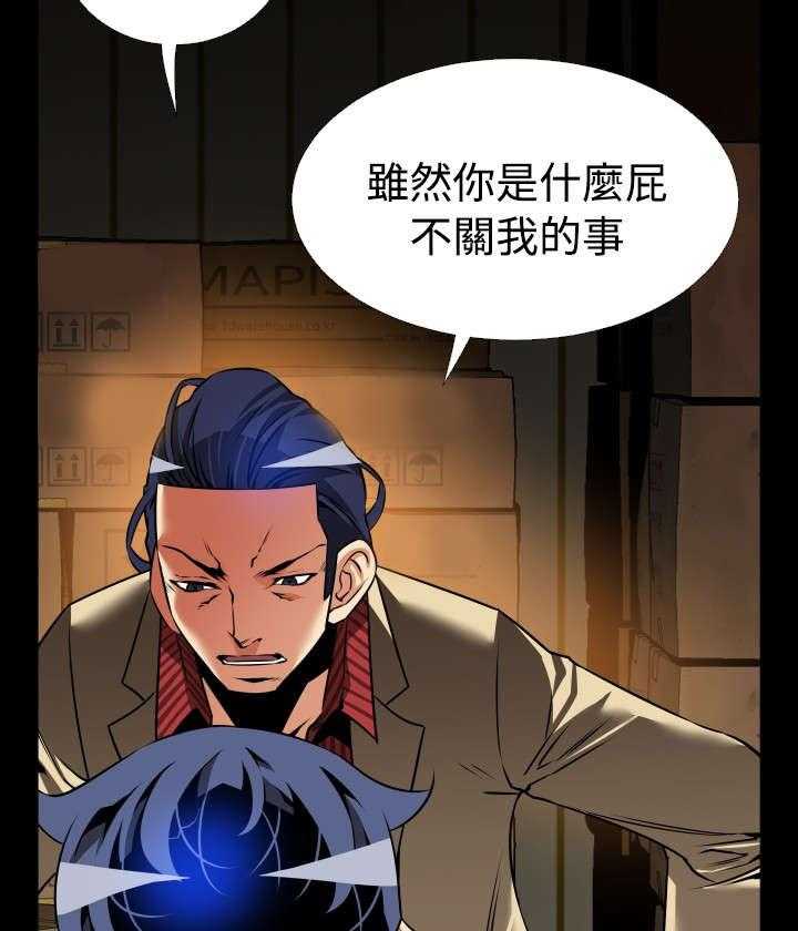 《超级作弊器》漫画最新章节第118话 118_决定免费下拉式在线观看章节第【17】张图片