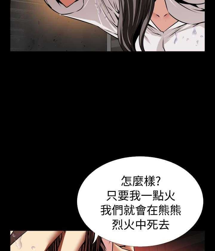 《超级作弊器》漫画最新章节第116话 116_意外免费下拉式在线观看章节第【9】张图片