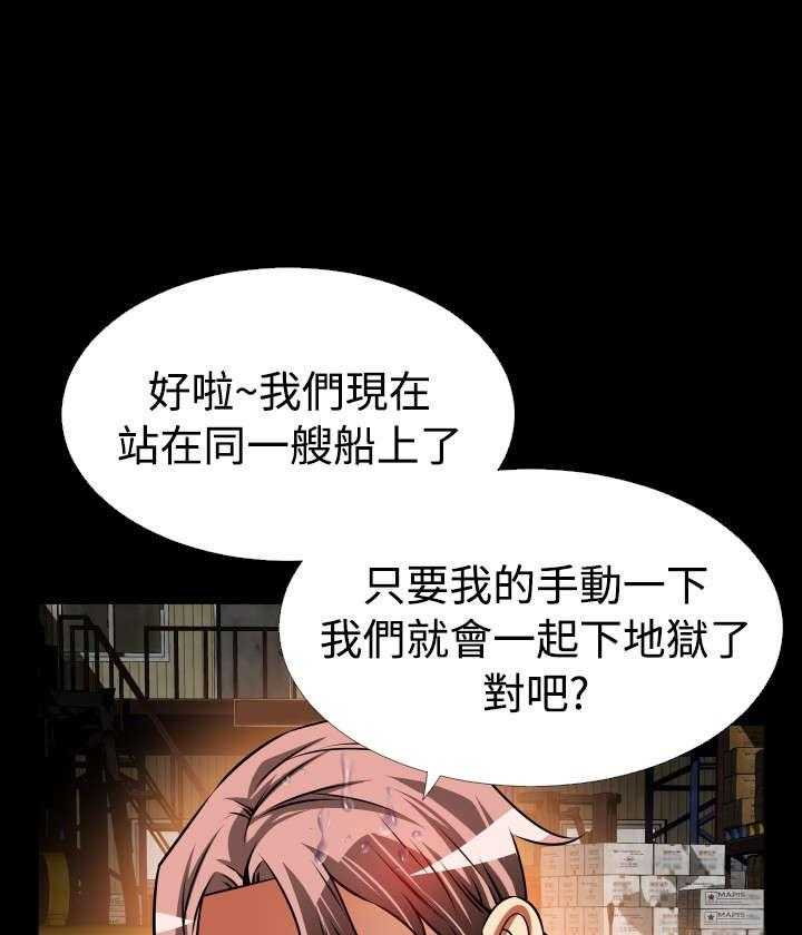 《超级作弊器》漫画最新章节第116话 116_意外免费下拉式在线观看章节第【12】张图片