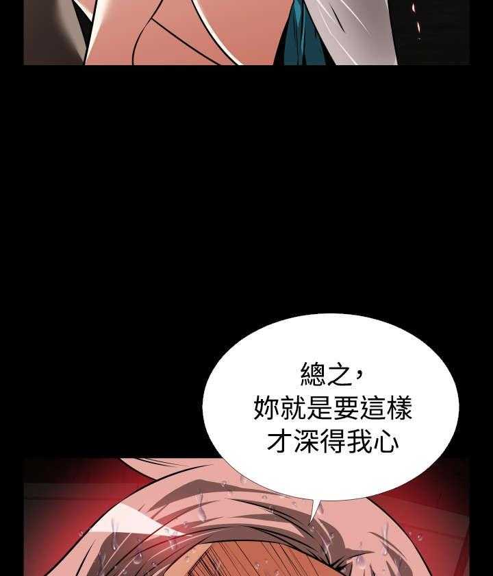 《超级作弊器》漫画最新章节第116话 116_意外免费下拉式在线观看章节第【2】张图片