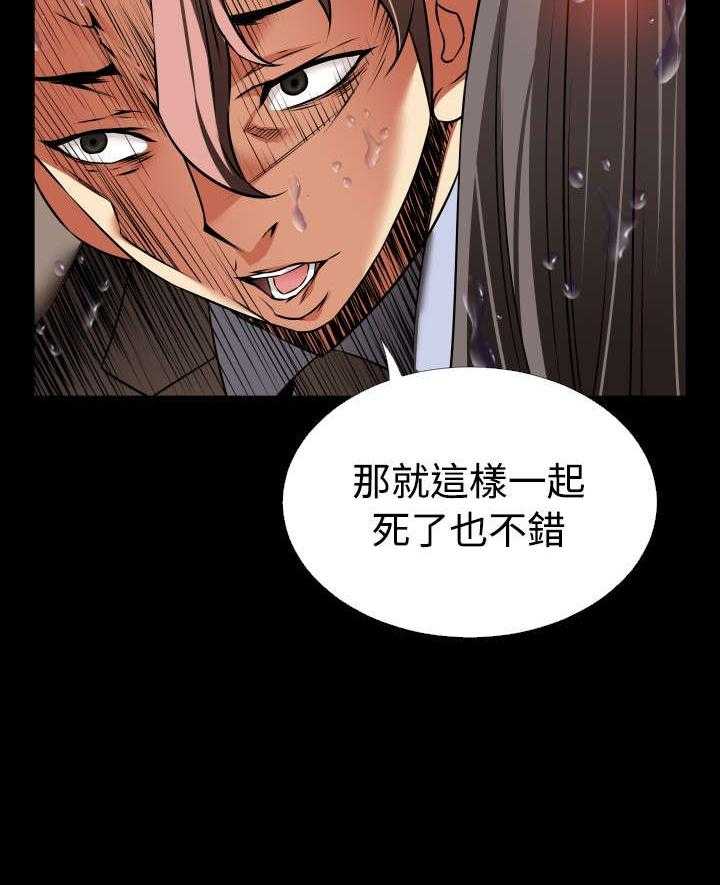 《超级作弊器》漫画最新章节第116话 116_意外免费下拉式在线观看章节第【6】张图片